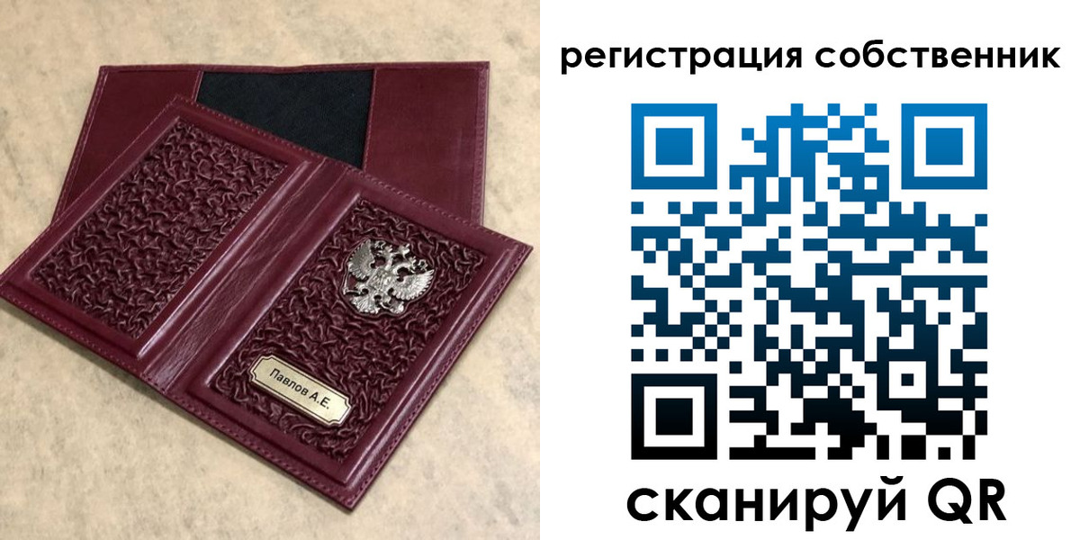 прописка в Лукоянове