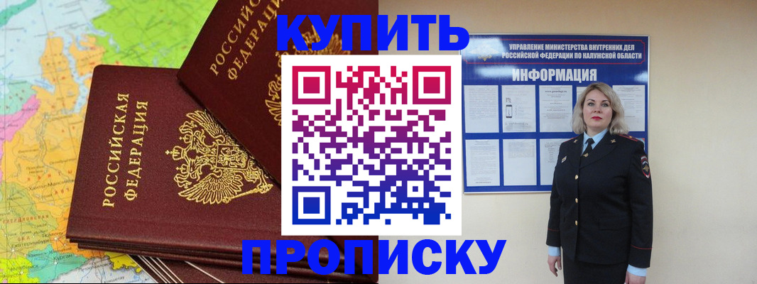 прописка ребенка в Лукоянове