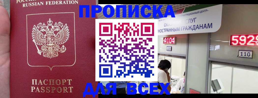 прописка ребенка в Лукоянове