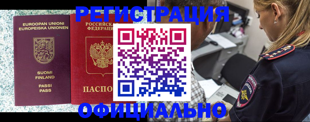 временная регистрация для школы в Лукоянове