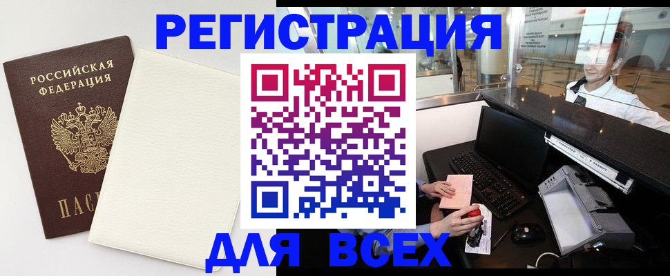 где прописаться в Лукоянове